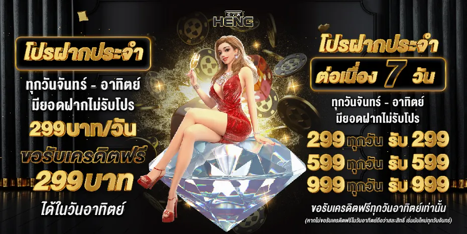 heng678