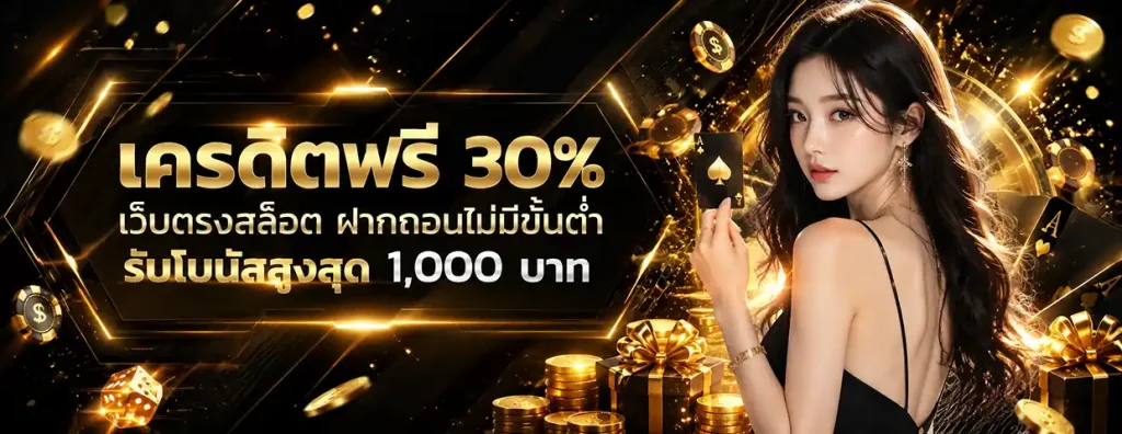 สล็อต ฝาก 9 รับ 100 วอ เลท